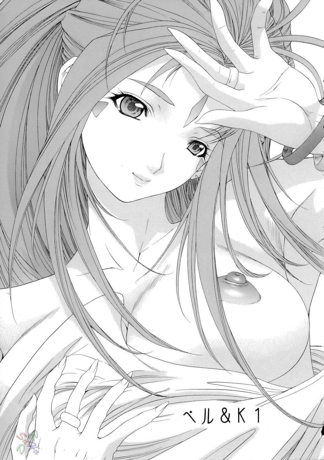 Ah! My Goddess Dj - The Sport Of Fortune Chapter 1000 Page 3